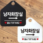 남자화장실 우측 열쇠가져 안내문구 오각알림판