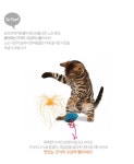 고양이장난감 다기능 장난감 펀키티 티저