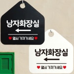 남자화장실 좌측 열쇠가져 안내문구 오각알림판
