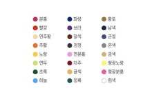 호야댁디자인 24색 종이말이 색연필