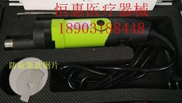 깁스 절단톱 석고 커팅기 커터기 절단기 기브스 전동 220V레드톱세트 톱날3개 알루미늄상자 1개