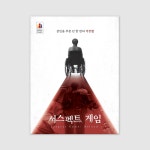 코리아보드게임즈 코리아보드게임즈 서스펙트 게임 리로드