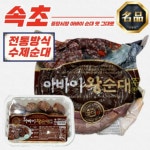 참좋은식품 속초 중앙시장 전통 아바이순대 500g 1kg 외 2종 순대