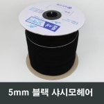 샤시 모헤어 1롤 알루미늄샤시폴딩도어 보수