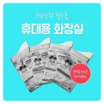 간의화장실