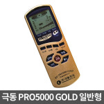 극동 충전식 저주파자극기 일반형 KD-PRO5000