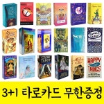 유니버셜 타로카드 70종 보드게임 보급형 타로카드 01-58번 10번 슈퍼어트렉트 1개