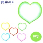 유니아트 펠트 3000 투톤 하트판 연두
