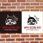 바닥 미끄럼주의4 부착형 정사각 안내판