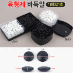 18호 바둑알 바둑통케이스 육형제바둑용품 테이블게임 바둑돌 바둑두는법 바둑배우기
