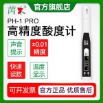 절연유산가측정 산가 측정기 식용유 튀김 기름 산도 ph-1mini 백라이트 0 01 0 1 1개