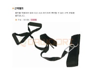 다우리 튜빙 밴드 스트레칭 근력 운동 어깨형 벨트