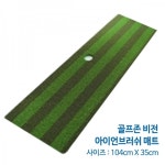 비엘씨 스크린골프 잔디 타석매트