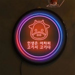 교보문고 꾸밈 nj 액자35R 인생은고기서고기다 819-LED