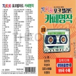 USB SD 포크발라드 카페명작