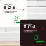 오른쪽화살표2 흡연실