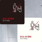 휴지는휴지통에1 부착형 정사각 안내판