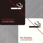 NO Smoking1 부착형 정사각 안내판