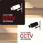 24시간 녹화중 CCTV 부착형 정사각 안내판