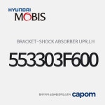 현대모비스 울트라소닉 BWS 센서 K7 968903R000ABT
