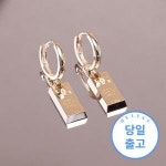 엘렌쥬얼리 엘렌쥬얼리 리치 골드바 원터치 금 귀걸이