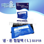 메드올 메드올 soft 냉 온 찜질팩 L