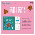 특수 어린이집 어린이 배변습관 교육용 사운드북 멜로디완구 완구 1개