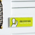 부착식 안내판 문을닫아주세요 업소 알림 문구