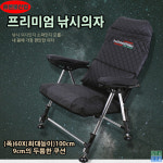 새론불산업 새론불산업 새론불 프리미엄 낚시의자