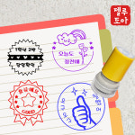 젤루조아 칭찬도장 문구형 중형사이즈 모음 참잘했어요 네임스탬프 선생님확인도장 어린이집유치원 학교학원