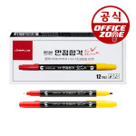 라인프러스 컴퓨터용 싸인펜 12자루 만점합격 트윈