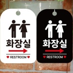 화장실 RESTROOM 우측2 안내문구 사각표지판 알림판 블랙판