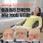 챔피온 챔피온 네오 안마기 CE-6001N + 의자세트