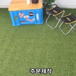 카페 실내놀이터 인테리어 인조잔디 바닥롤매트 1M 옥상꾸미기