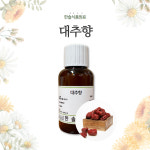 한솔식품원료 합성향료 대추향 1kg