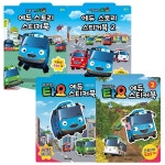 타요 에듀 스토리 스티커북 어린이 선물 세트
