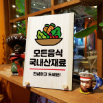 나무 팻말 안내판 탁상용 W8 052 국내산 재료