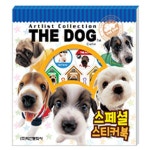스페셜 더독 스티커북 5개입 Z60