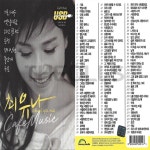 다성미디어 DS USB or SD 최유나 카페뮤직 120곡