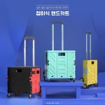 투톤 탑커버 접이식 핸드카트 4륜 8륜 폴딩 장바구니