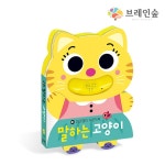 시립 어린이집 유아동 영어공부 고양이 사운드북 그림책 감각발달완구 완구 YEOS1