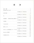 SUZUKI 스즈키 하모니카 앙상블 곡집 2