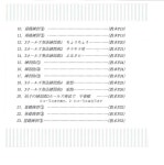 SUZUKI 스즈키 교본 준거 CD 복음 하모니카 교본 중급