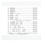 SUZUKI 스즈키 교본 준거 CD 복음 하모니카 교본 중급