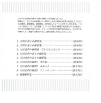 SUZUKI 스즈키 교본 준거 CD 복음 하모니카 교본 중급