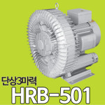 황해전기 황해전기 링블로워 단상 3HP 구경 50A 링브로워 링블로아 링브로와 1개 HRB-501