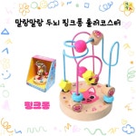 아이넷 롤러코스터 핑크퐁 롤러코스터 P385