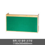 시립어린이집 교육기관 시설교구 2단 융판 교구장 가구 꾸미기 교구시설 MORE94