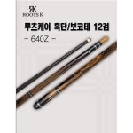 루츠케이 흑단 보코테 12검 김행직큐 이충복큐 당구큐