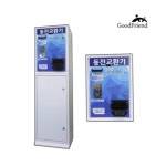 굿테크 동전교환기 오락실 지폐 동전 노래방 코인 계수기 교환기 박스 GT-100A